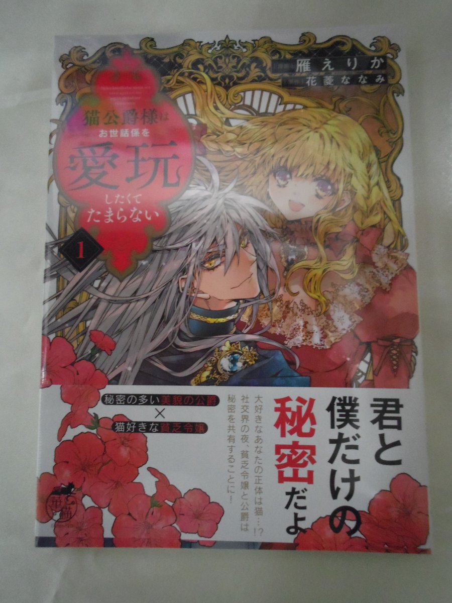 やまねこ♡　他の方はコメントお控えください=(^.^)= Kizineko-sama | 「ちがう」 ネコの書籍ッ！予約受付中ッ！ ハイ