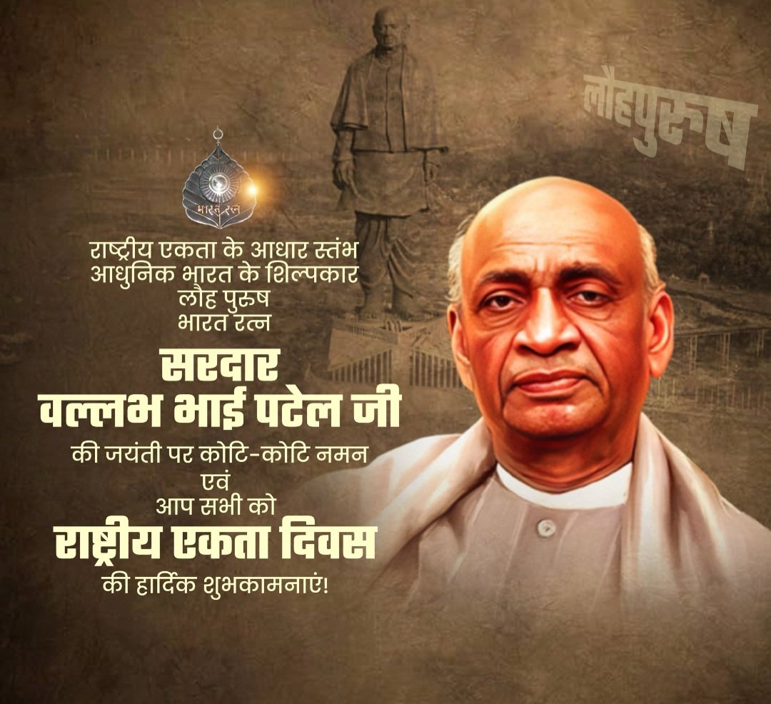 yourgauravsingh's tweet image. माँ भारती के तेजस्वी सपूत राष्ट्रीय एकता के आधार स्तंभ आधुनिक भारत के शिल्पकार, लौह पुरुष भारत रत्न  सरदार वल्लभ भाई पटेल जी की जयंती पर कोटि-कोटि नमन 
#सरदारवल्लभभाईपटेल