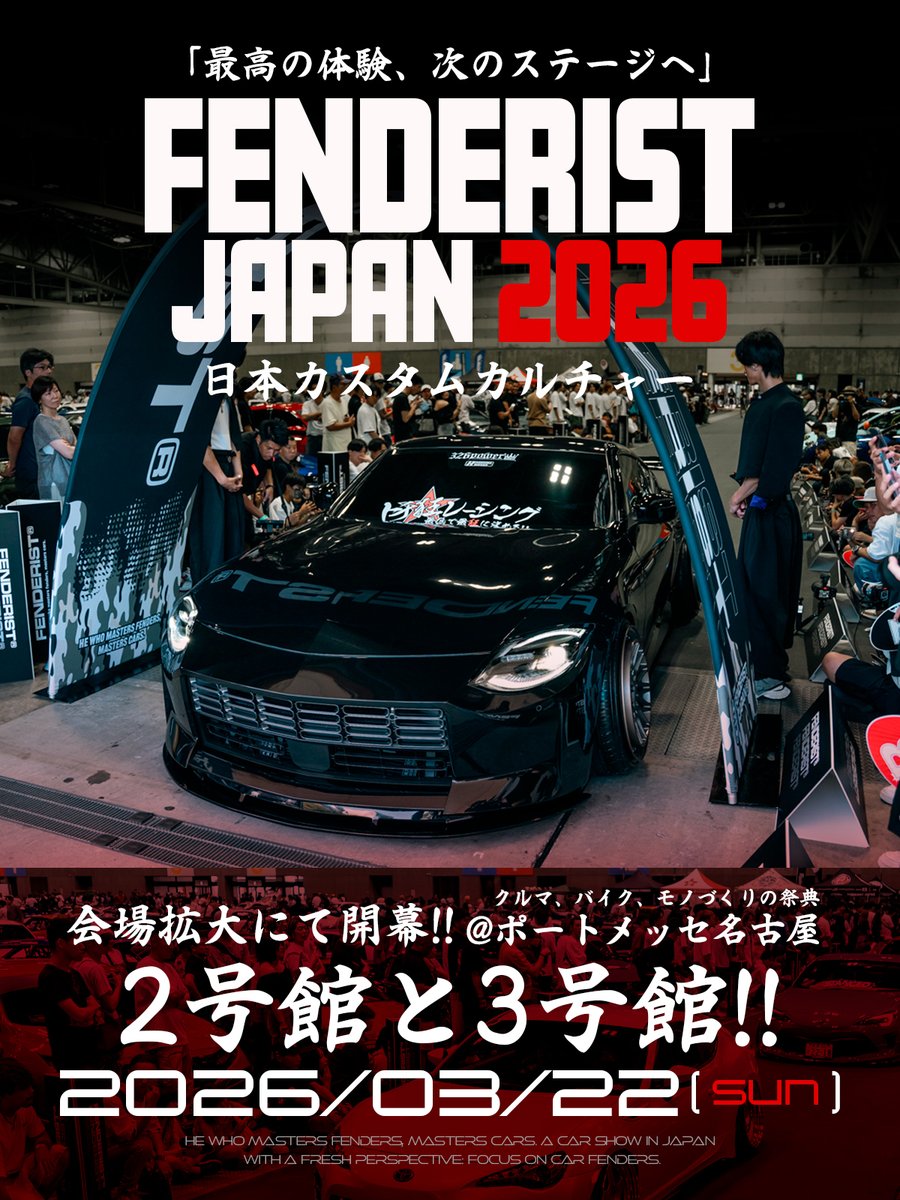 fenderist_jp's tweet image. 【告】
フェンダリスト ジャパン 2026
2026年3月22日（日）
ポートメッセ名古屋 2号館、3号館にて開催決定！！

■NEXT SHOWCASE
2026年はアジア競技大会の影響により3月末の開催となります。…