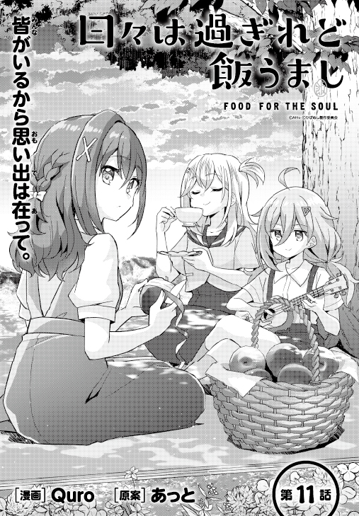 月刊コミックアライブ公式 on X