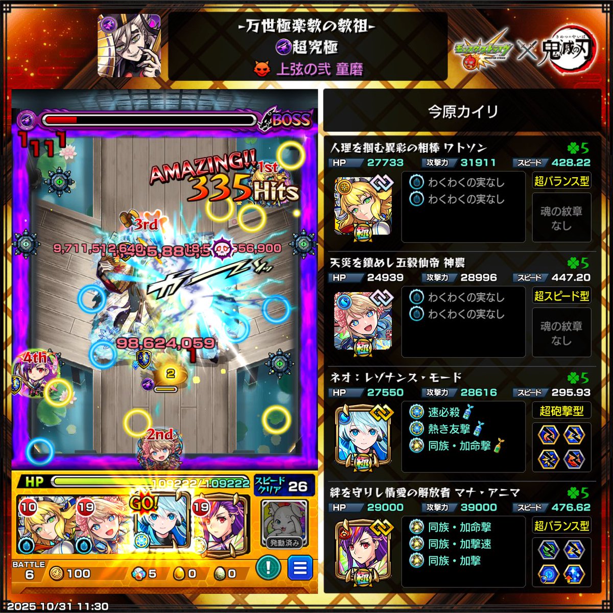ei12_mo07's tweet photo. ネオ任せでなんとか勝てたし!😅 https://t.co/8axj5FH9yQ