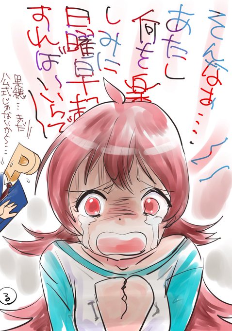 時事ネタ
#シャニソン 