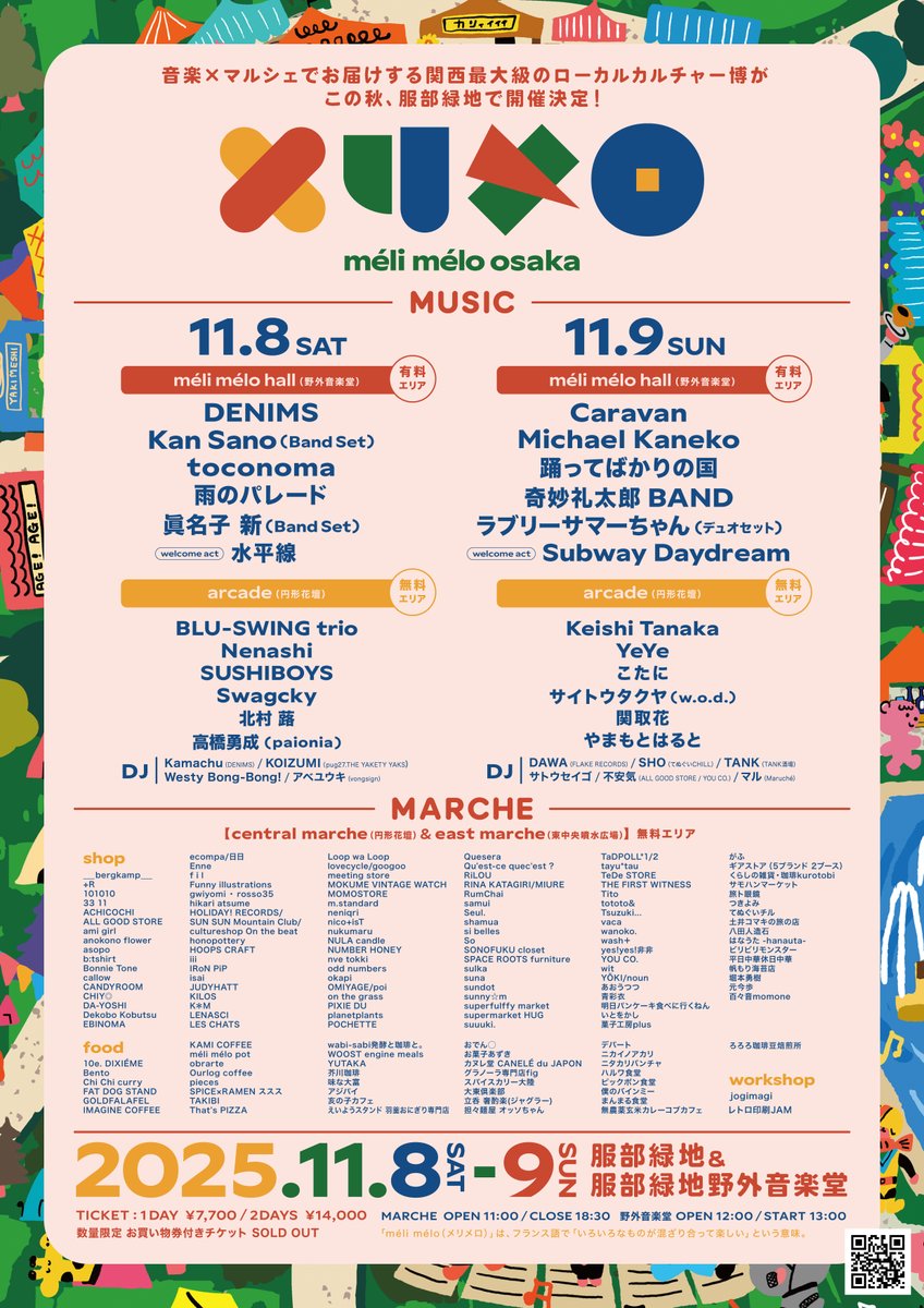méli mélo osaka - メリメロオーサカ (@melimelo_osaka_) / Posts / X
