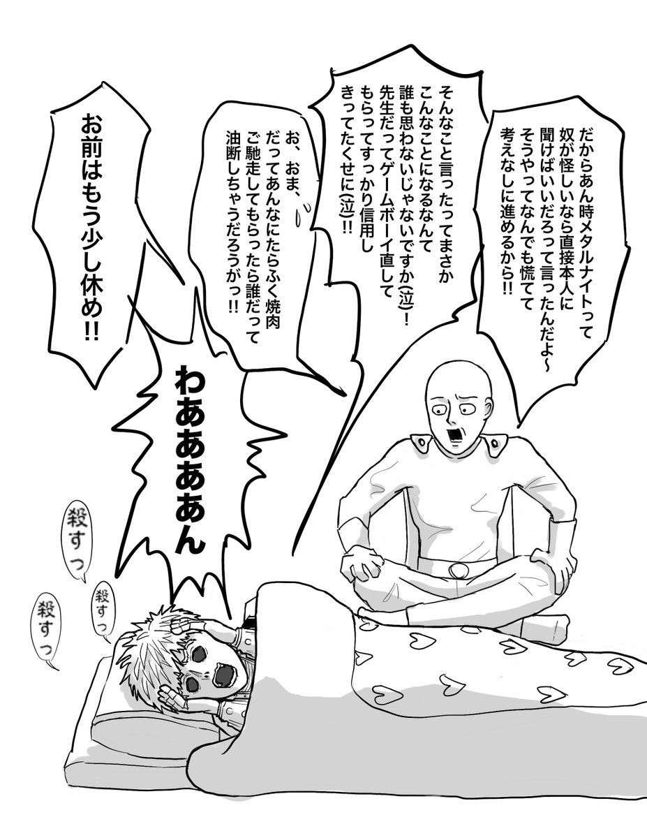 pantsnugeyo's tweet image. ジェ/スくんは、ちゃんと休んだ。