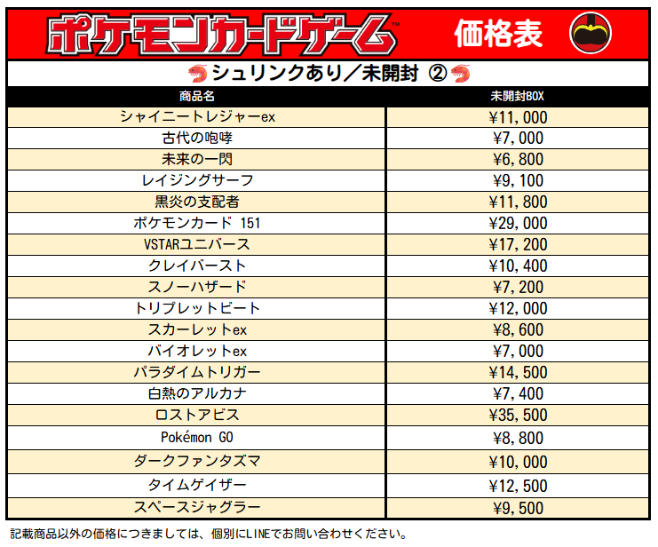 引退するので売ります。買取お願い致します 引退するので、買取お願いします。 Z/X(ゼクス)買取価格表
