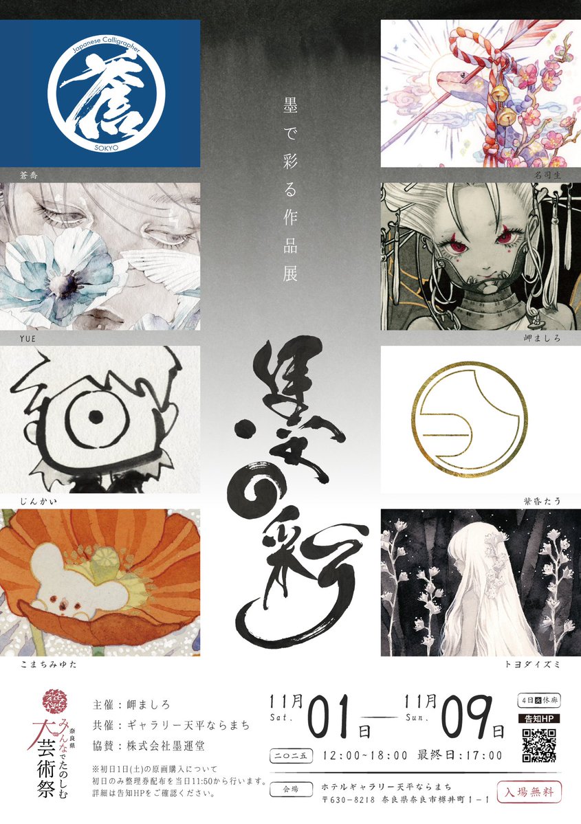 八咫烏の壺＠大ヒット和風ファンタジー阿部智里「八咫烏シリーズ」公式