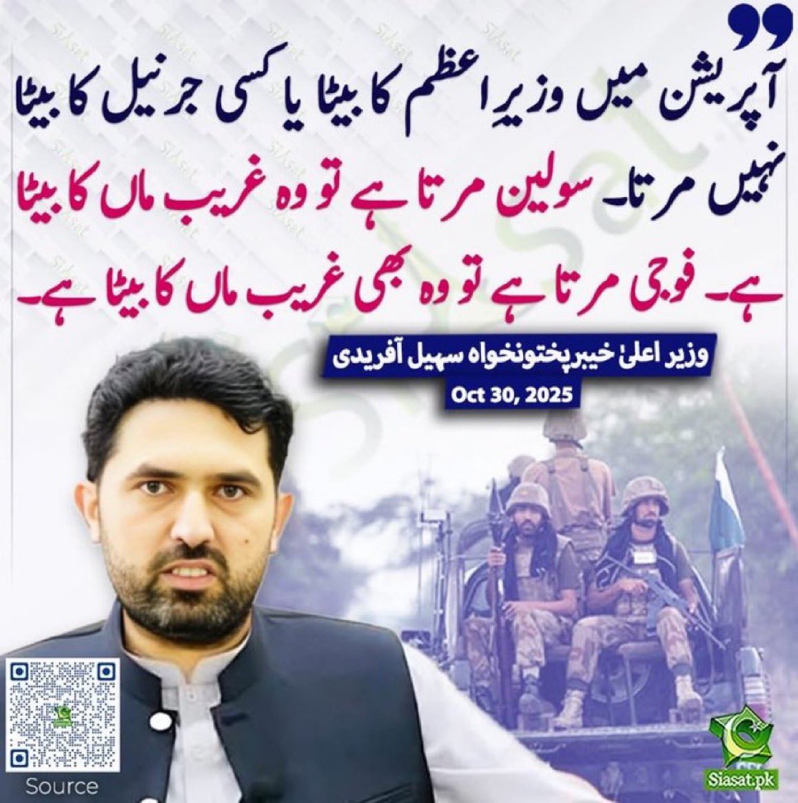 بیٹا تو بیٹا ہے ۔ کسی کا بھی نہیں مرنا چاہیے ۔ چاہے جرنیل کا ہو یا کسی غریب کا