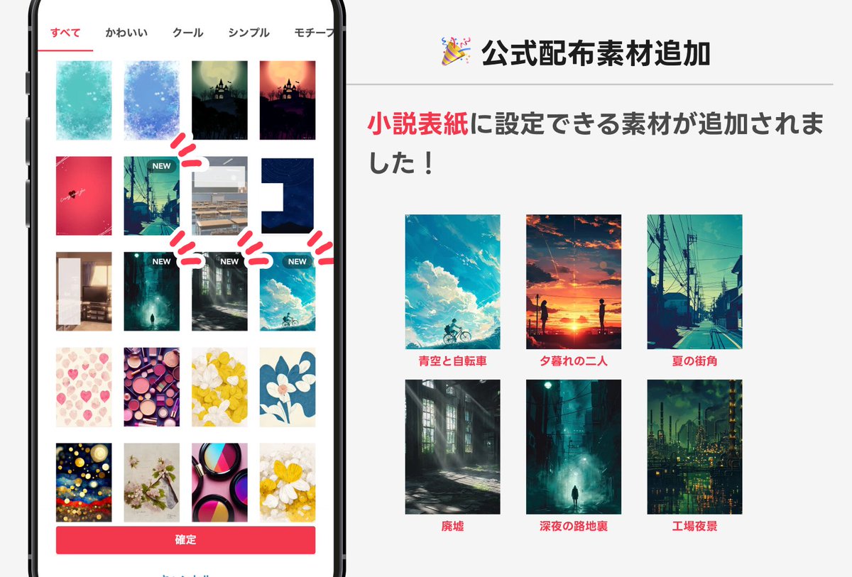プリ小説公式 (@novel_prcm_jp) / Posts / X