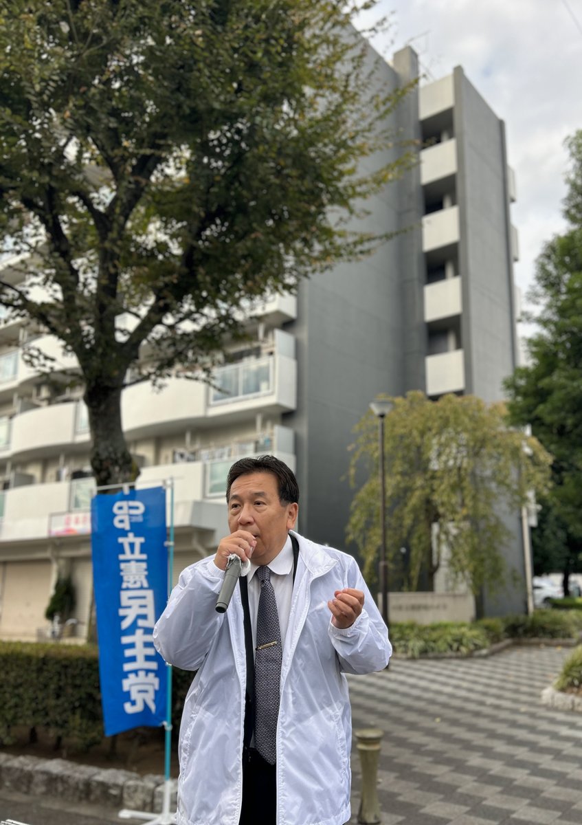 枝野幸男事務所 tweet media