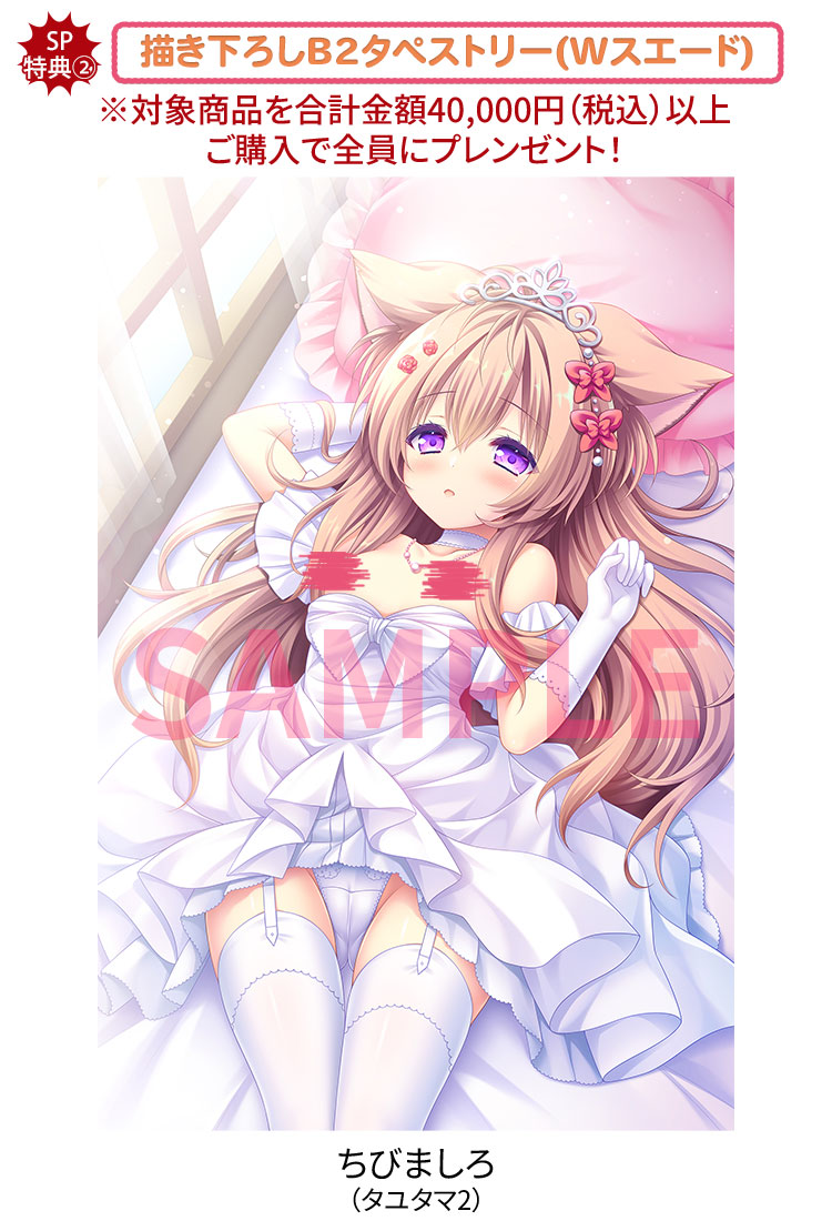 鉄と裸II -敗北の女帝- げっちゅ屋 特典 B2タペストリー 桜島サロマ子 つるみく 新品 未開封 （げっちゅ屋） @getchucom - Twitter Profile | Sotwe