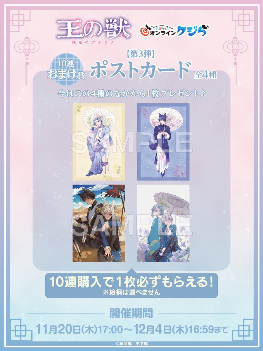 オンラインクジら (@_onlinekujira) / Posts / X