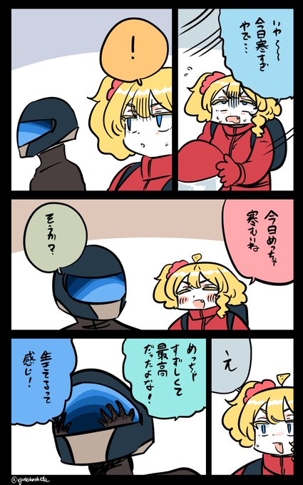 さみいフロリダちゃん日記です。

"Coooold" Florida diary. 