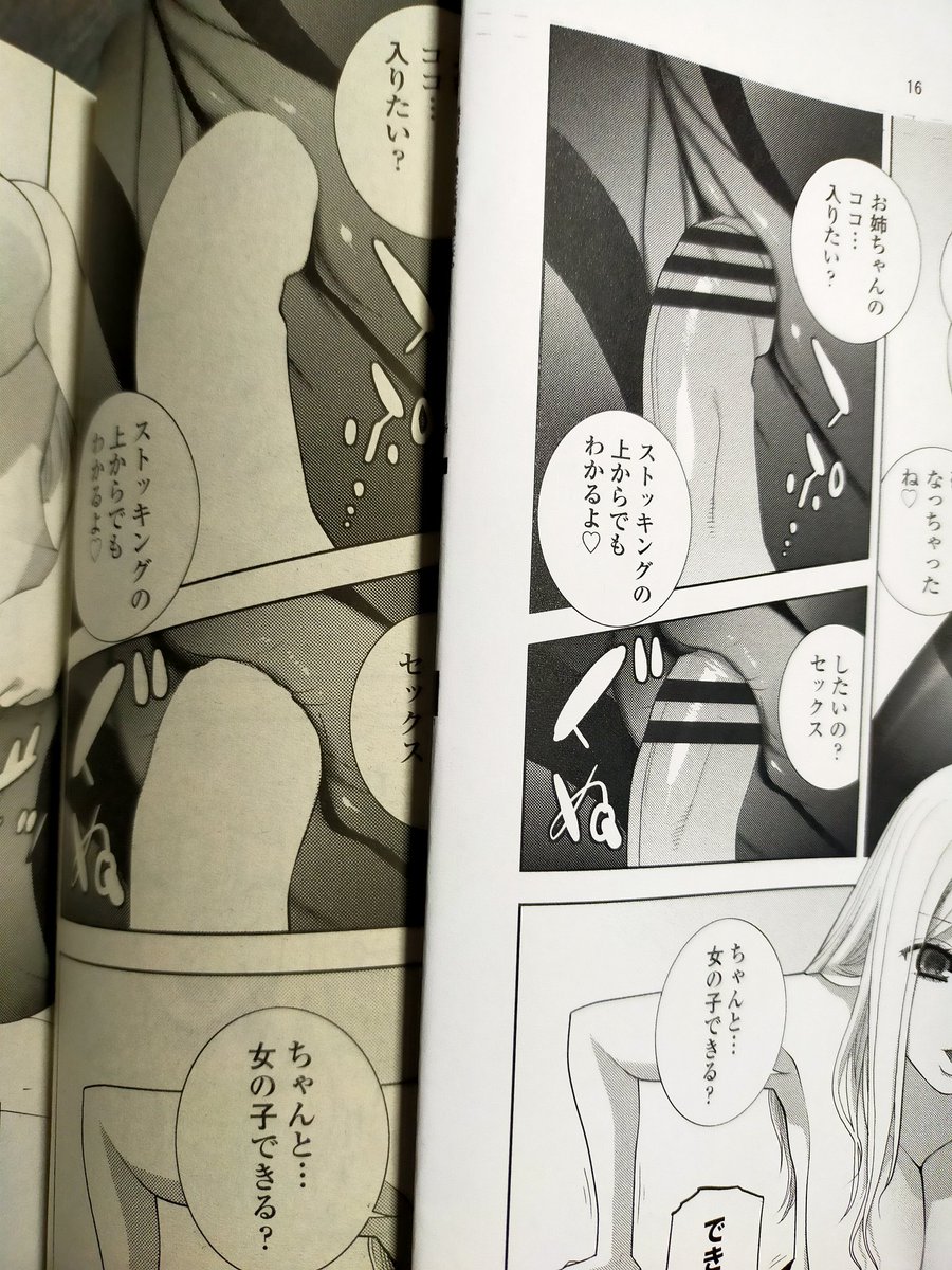 紙の単行本買った方がいい理由…
雜誌とは全然違うよ
肝心な部分が…
電子版とも違う
単行本の白焼きチェック中
鰻ではない… 