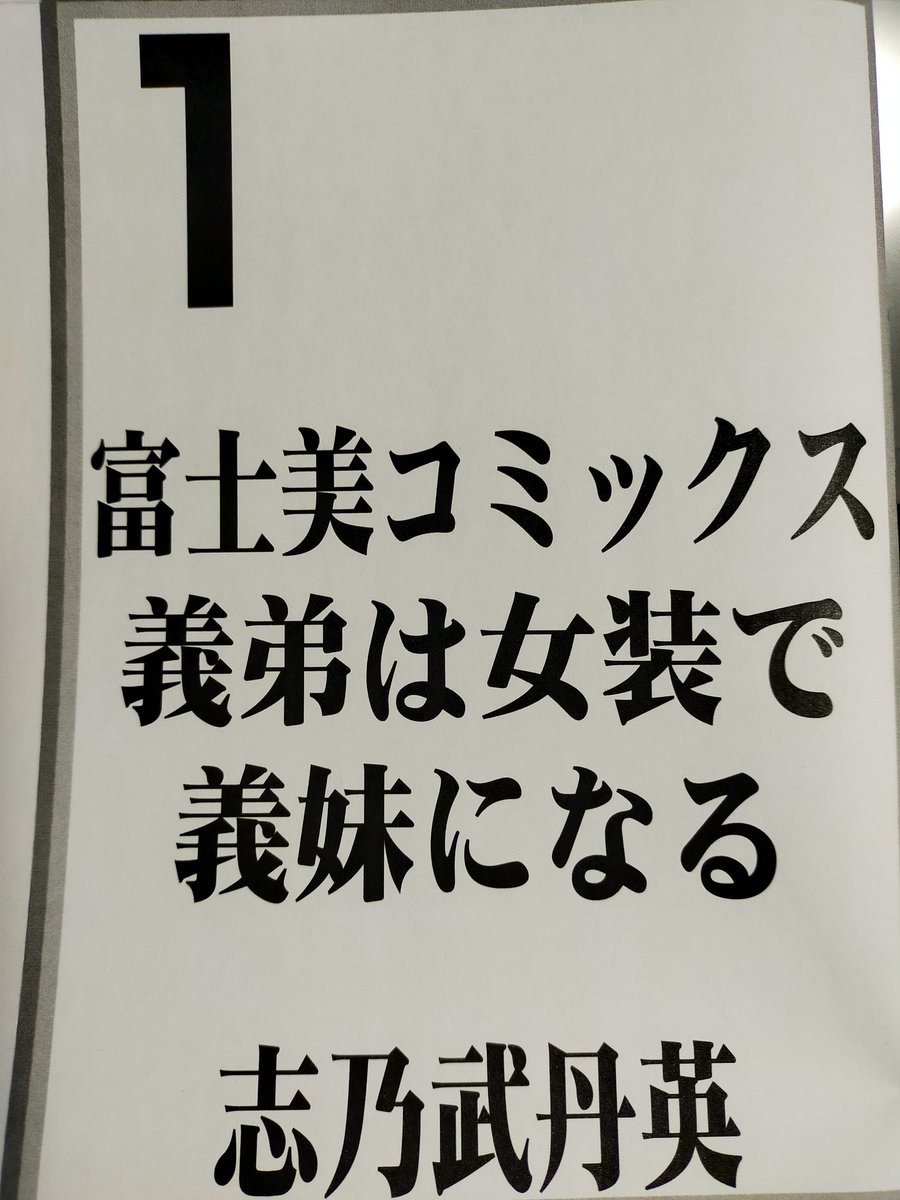 紙の単行本買った方がいい理由…
雜誌とは全然違うよ
肝心な部分が…
電子版とも違う
単行本の白焼きチェック中
鰻ではない… 
