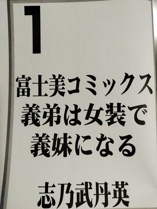 紙の単行本買った方がいい理由…
雜誌とは全然違うよ
肝心な部分が…
電子版とも違う
単行本の白焼きチェック中
鰻ではない… 