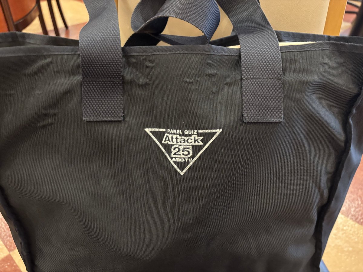 今日は早押しボタンを持参して、わちゃわちゃ楽しく早押しクイズを答えまくるお仕事でした（これは果たして仕事なのか笑）
ボタンを持ち歩いているカバン、我ながら物持ちが良いなあと思います（確か99年ごろの「アタック25」で優勝者の応援席に座ったときに頂いたもの）。