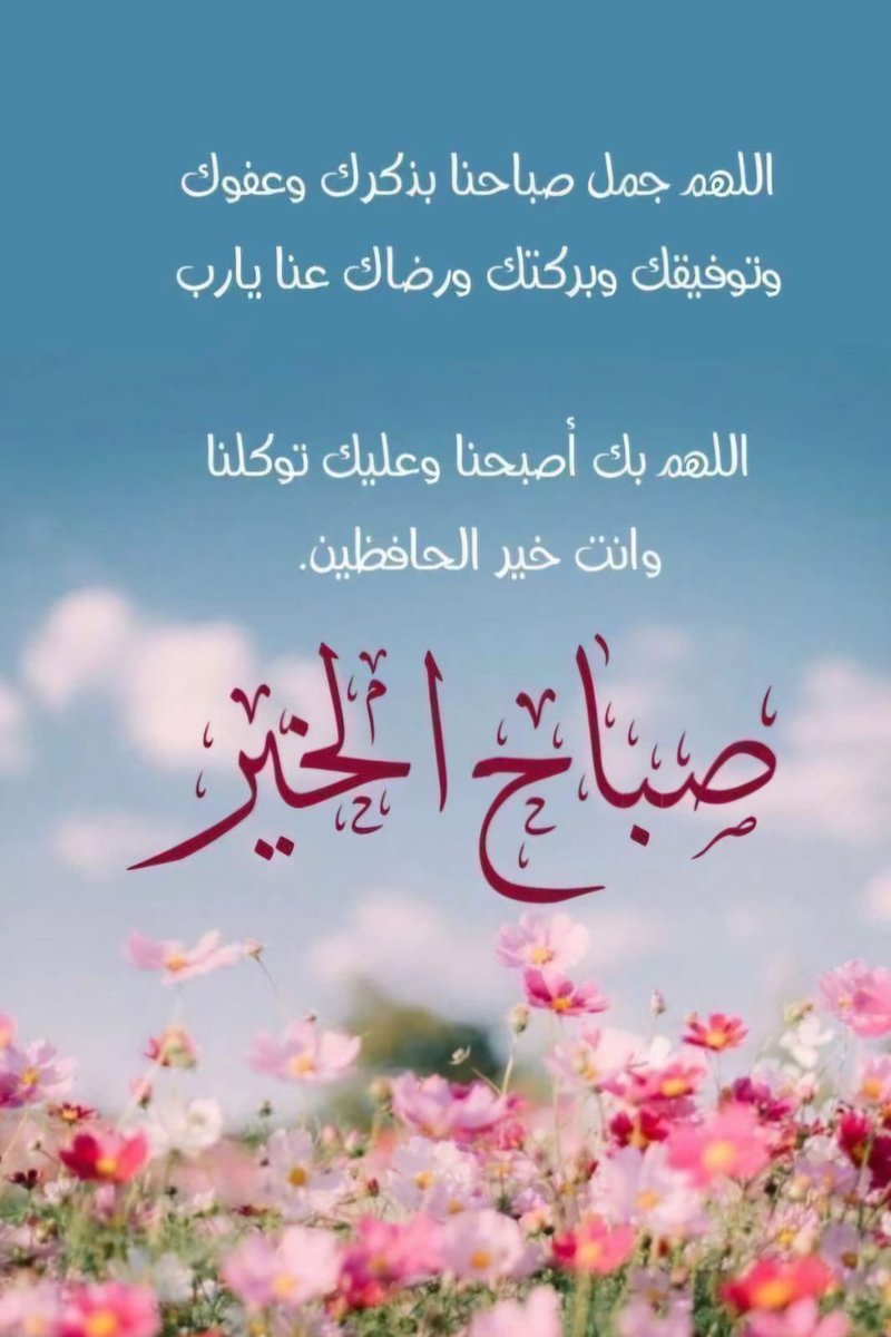 #صباح_الخير