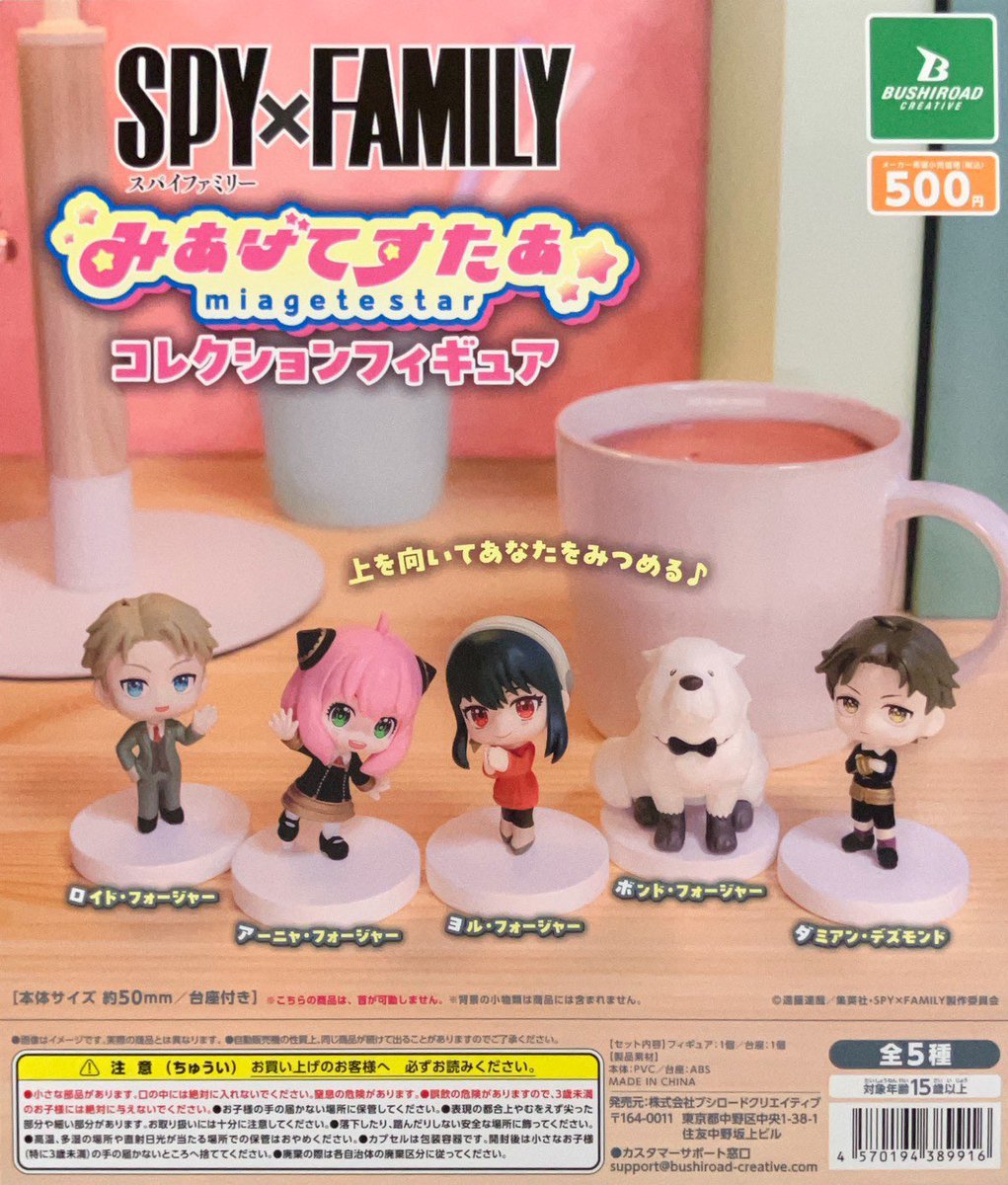 NESMITHE ガチャ カプセル楽局下赤塚店 on X