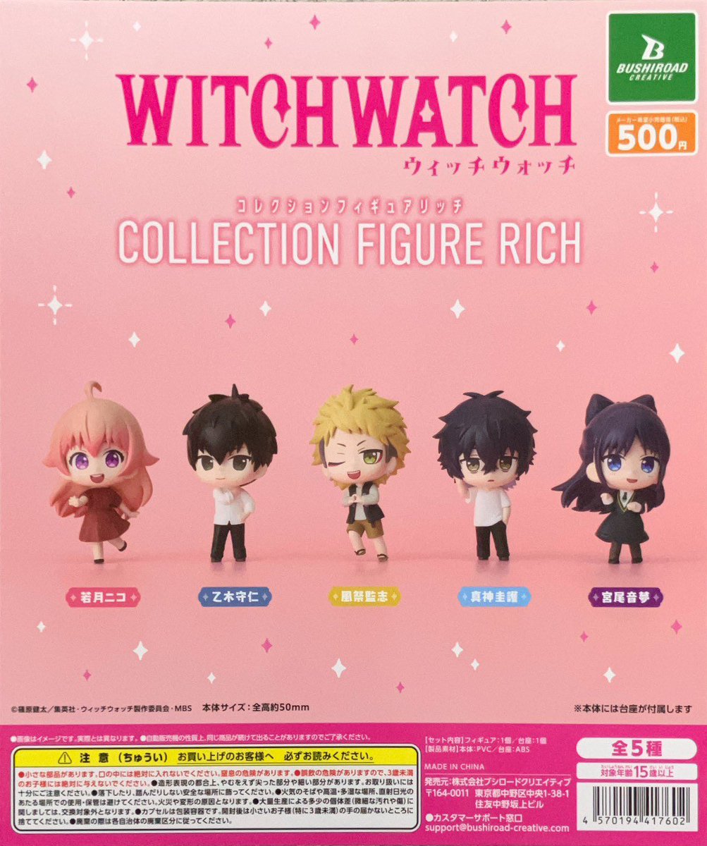 NESMITHE ガチャ ガチャ王国高松店 on X