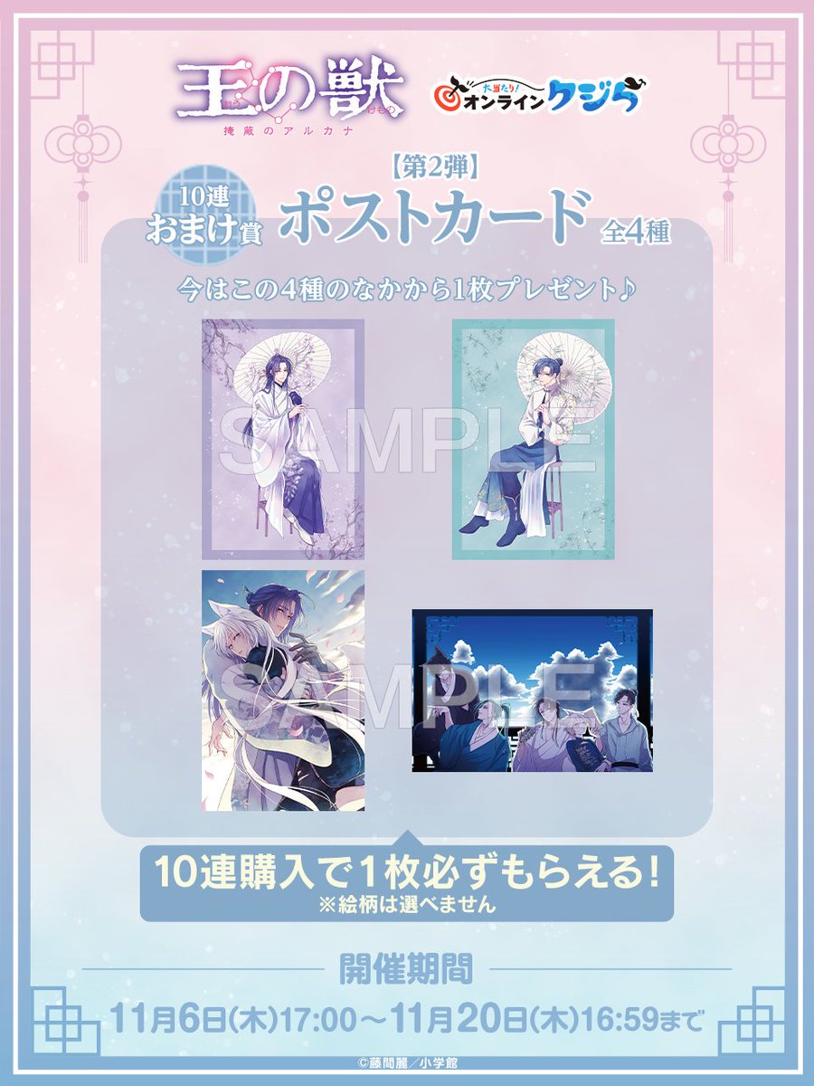 オンラインクジら (@_onlinekujira) / Posts / X