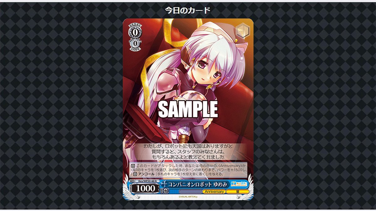 今日のカード 1/2】 11月7日(金)発売プレミアムブースター Key 25th