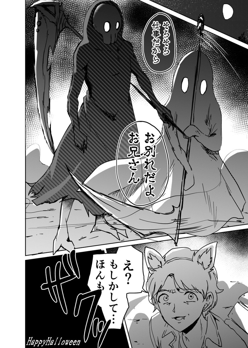 『ハロウィンの仮装』
(3/3) 