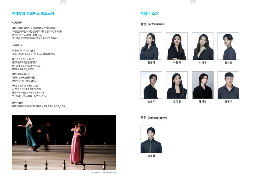 ebbflowand's tweet image. 툇마루 공연한다길래 찾아봤는데.... 류태영이다