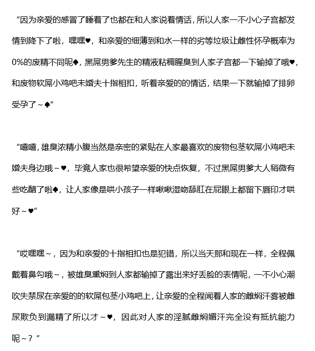 you861492059137's tweet photo. “人家最喜欢的包茎小鸡吧绿奴蛆屌未婚夫的肉棒已经被锁起来禁止排精勃起好几个月了呢，不想要取走挂在人家脚踝上的贞操锁钥匙来解开贞操锁♠，让废物包茎软屌好好的射精吗？毕竟，亲爱的当初只是希望人家代为保存一个月呢～♥”

#媚黑 #BBC #ntr #qos #羞辱 https://t.co/VLQpkdiEhF
