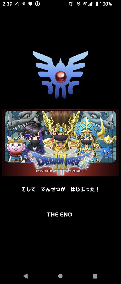 VITZ_D_HEARTNET's tweet image. ＃星ドラ
＃サービス終了
＃カウントダウン

10年間
ありがとうございました！

多くの勇者に出会い
感謝感謝です！

サービスが終わっても
飯テロやゲームの話題など
呟いて行きますね!