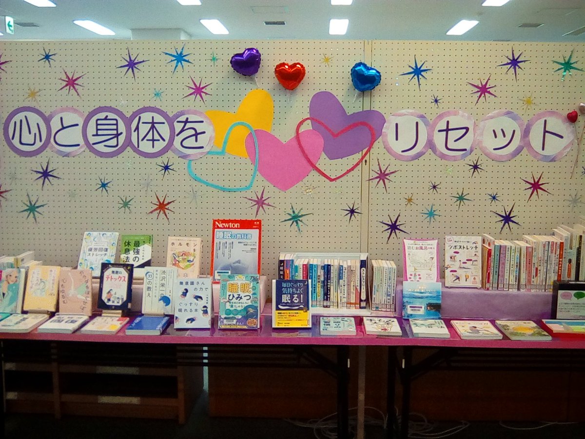 八千代市立緑が丘図書館 on X