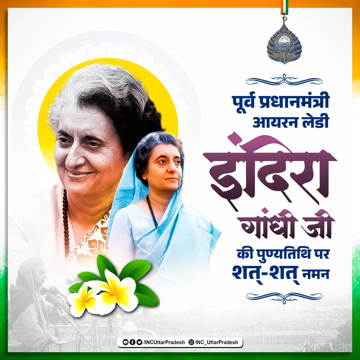 Varanasi Congress tweet media