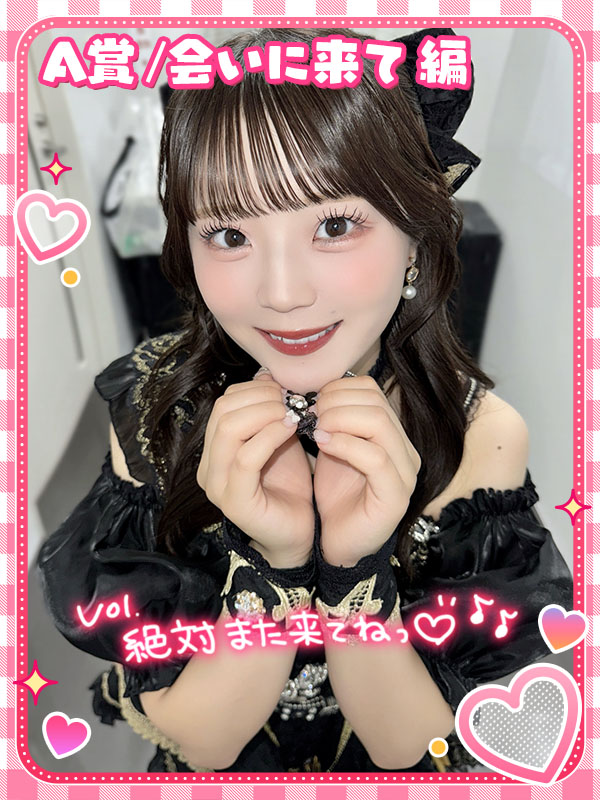 あやねページ 音咲あやね💛(PinkySpice) 11.26ワンマンKanadevia Hall(旧TDC