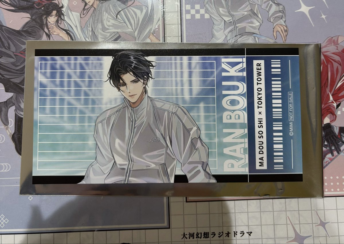 【交換】
魔道祖師 in TOKYO TOWER
東京タワー スランプラリー 特典 チケット風 カード

譲)藍忘機 藍湛(スケボー)

求)魏無羨 魏嬰(御剣)or藍忘機 藍湛(御剣)

🪷初回郵送交換のみプロカ必須🪷

・手渡しは固定ポスト参照