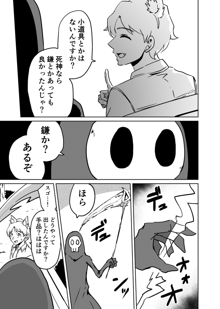 『ハロウィンの仮装』
(2/3) 