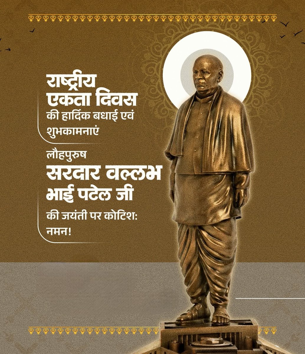 gssjalore's tweet image. राष्ट्र की एकता-अखंडता के सबसे बड़े पैरोकार, स्वतंत्र भारत की 562 रियासतों को एक सूत्र में बाँधने वाले, देश के प्रथम गृहमंत्री सरदार वल्लभ भाई पटेल जी की जंयती पर उन्हें सादर नमन एवं आप सभी को राष्ट्रीय एकता दिवस की शुभकामनाएं!

#SardarVallabhbhaiPatel #NationalUnityDay