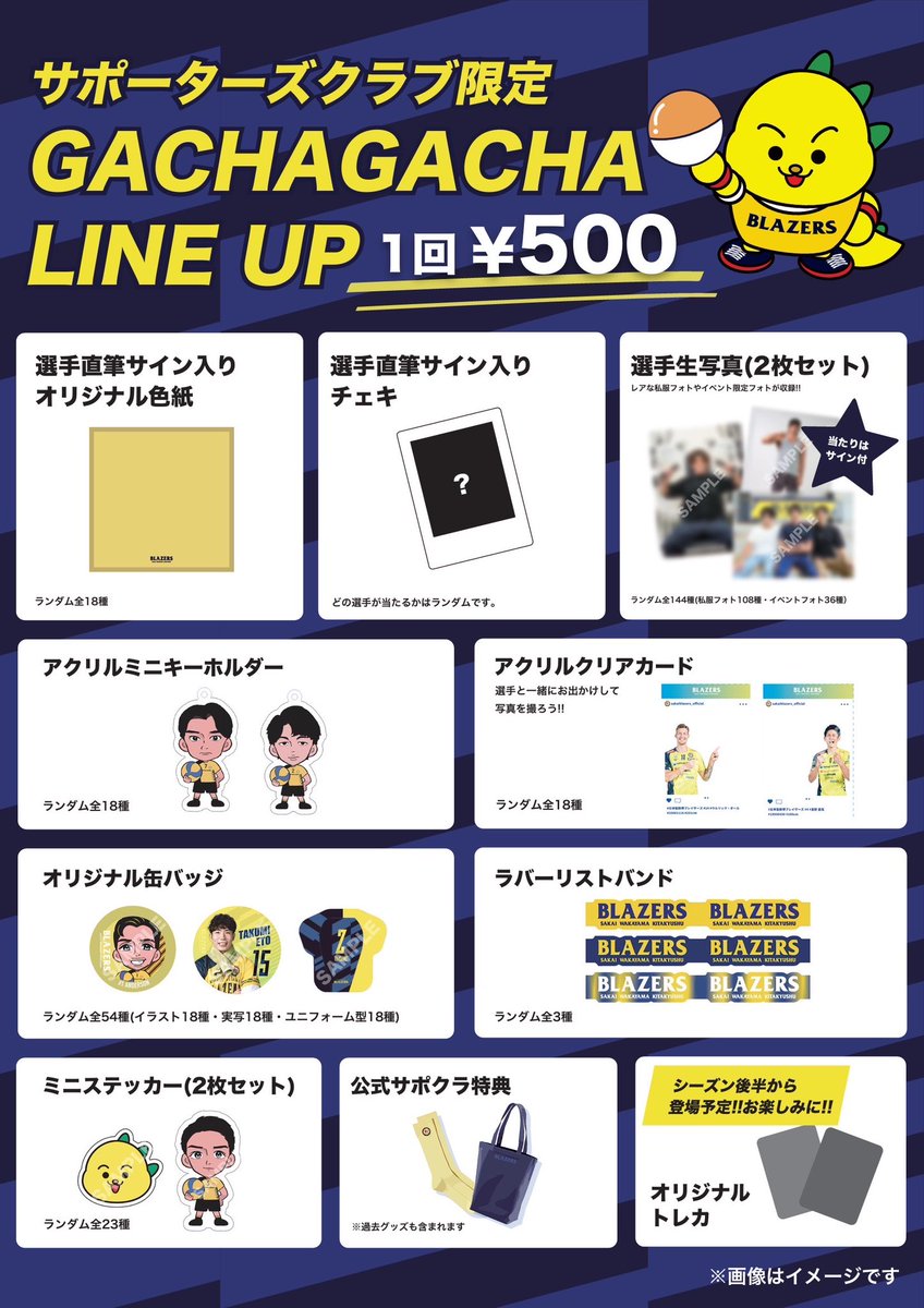 日本製鉄堺ブレイザーズ on X