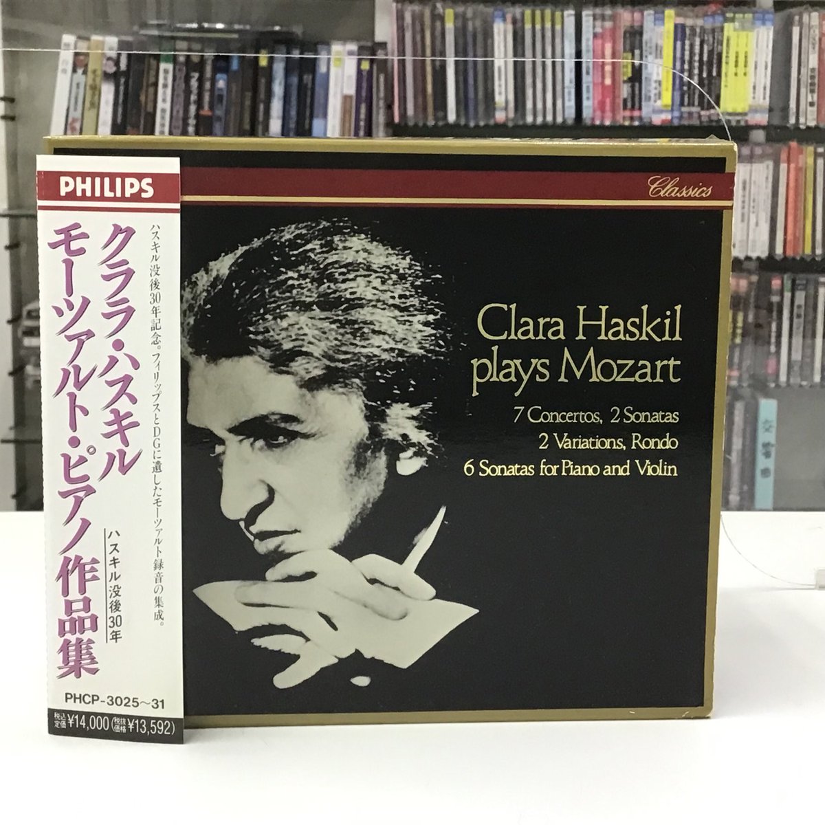 クララハスキル モーツァルトピアノ作品集 クララハスキル
