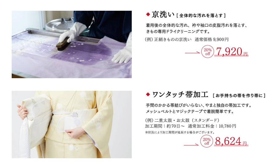 きものやまと (@kimono_yamato) / Posts / X