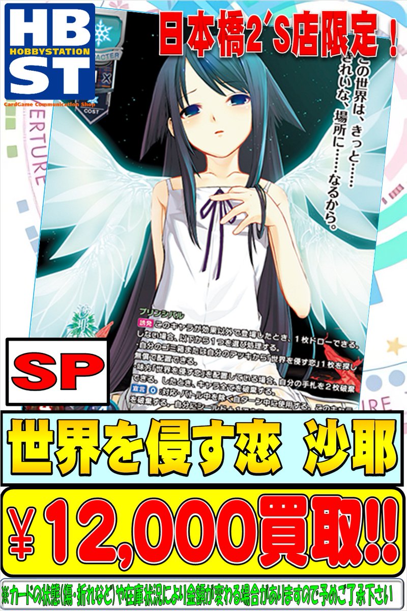 リセ lycee 世界を侵す恋 沙耶 SP ニトロオリジン