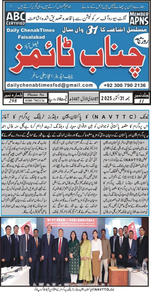 IjazAliSagharPK's tweet image. نیوٹک (Navttc) کا پاکستان چین ویلڈرز ٹریننگ پروگرام کا آغاز..!!
@GulminaBilal
@M_Aamir_Jan 
@NAVTTCOfficial 
@Keeziahaseeb 
@Pak_NAVTTC 
#Navttc
#NIIC