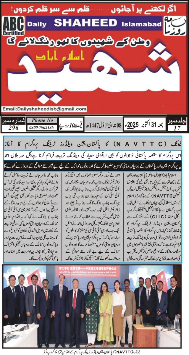 IjazAliSagharPK's tweet image. نیوٹک (Navttc) کا پاکستان چین ویلڈرز ٹریننگ پروگرام کا آغاز..!!
@GulminaBilal
@M_Aamir_Jan 
@NAVTTCOfficial 
@Keeziahaseeb 
@Pak_NAVTTC 
#Navttc
#NIIC