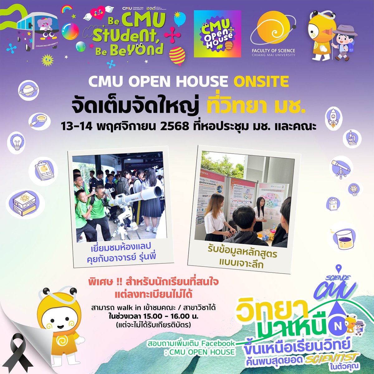 sci_cmu's tweet image. วิทยา มช. เรียนอะไร บรรยากาศการเรียนเป็นแบบไหน ? ค้นหาตัวตน สัมผัสสถานที่จริง กับงาน CMU Open House 2025 (Onsite) facebook.com/share/p/1BjGax…
#CMUOpenHouse2025 #CMUOpenHouse #ตลาดนัดหลักสูตร #DEK69 #DEK70