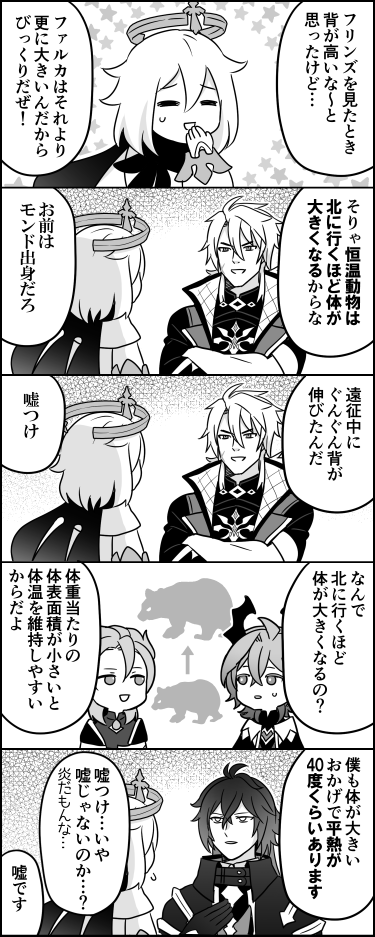 スネージナヤではもっとデカいキャラが出て、ナタ以前の脚長族は相対的に全員ショタになるらしいです 