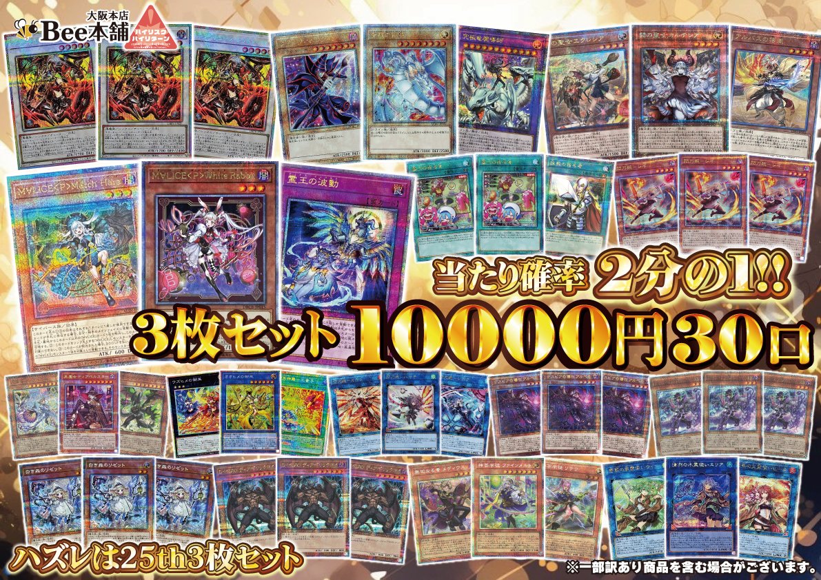 Bee本舗@大阪本店 on X