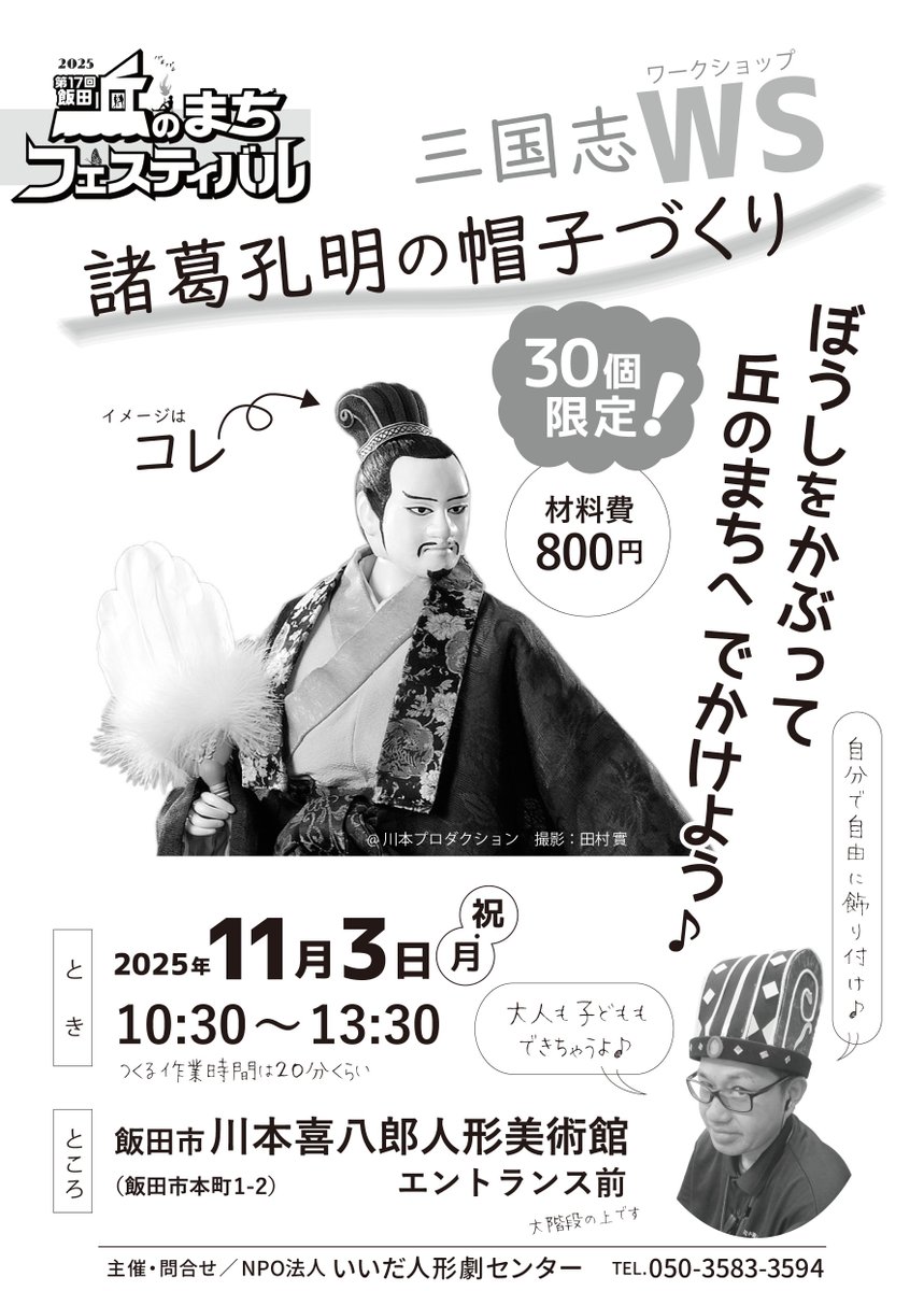 獅子舞わたちゃん (@sisimai510) / Posts / X