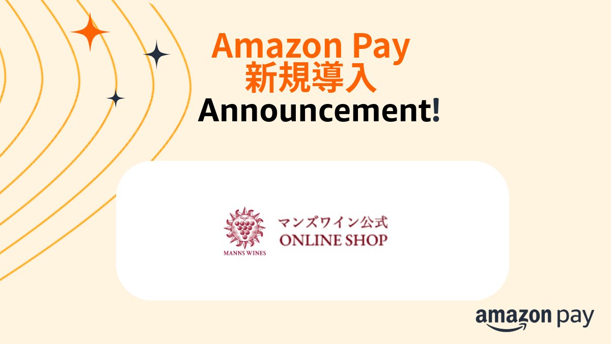 AmazonPayJP tweet picture
