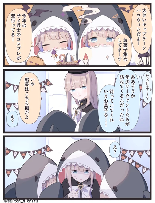 仲間だと思われてる 