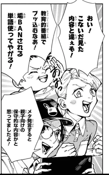 白熱するキッズたち・・・!!🔥🔥🔥🔥🔥1/4 