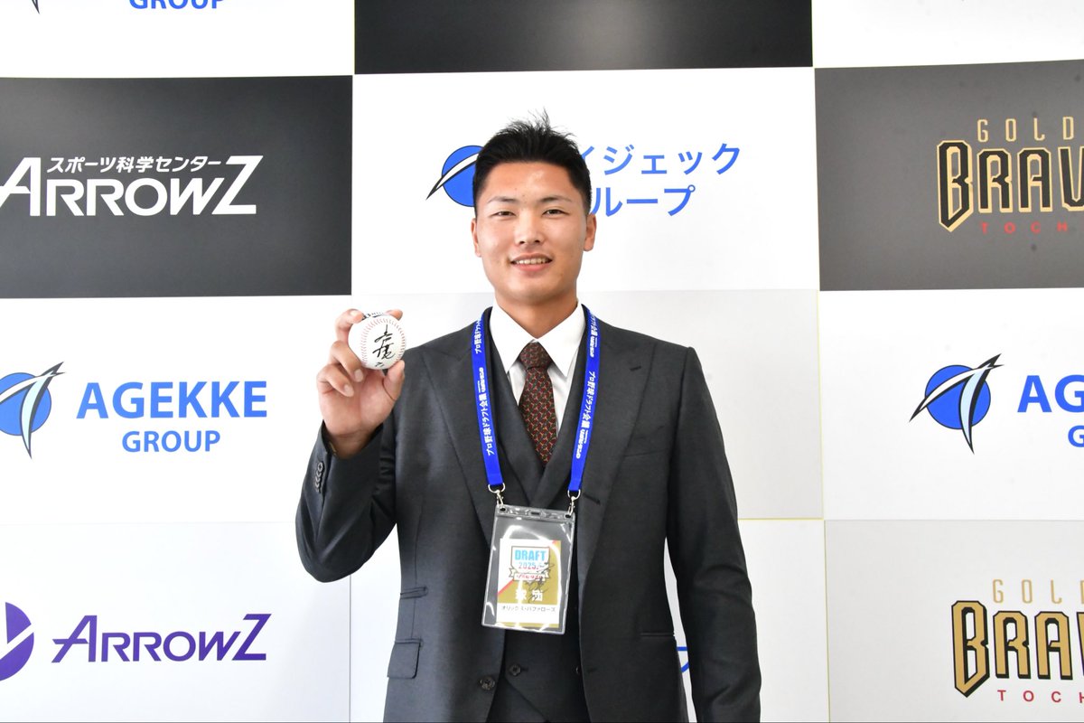 【#三方陽登 選手指名挨拶実施のお知らせ】

昨日、#オリックス・バファローズ より育成1巡目で指名を受けた #三方陽登 選手の指名挨拶を行いました！オリックス球団関係者の皆さまをお迎えし、温かい雰囲気の中で今後への決意を語りました！新たな舞台での活躍に、引き続き熱いご声援をお願いします🔥