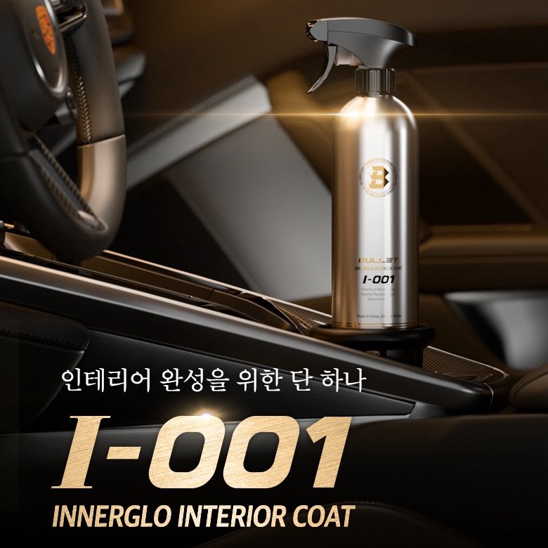 THE CLASS I Bullet I-001 น้ำยาสำหรับภายในรถโดยเฉพาะ 
คุณสมบัติ 3 in 1 ครบภายในขวดเดียว
- ขจัดคราบสกปรก เบาะหนัง คอนโซล แผงข้างประตู
- SealSkin™ ช่วยปกป้องเบาะหนัง พื้นผิวจากน้ำ ฝุ่น สิ่งสกปรก
- ส่วนผสมของ coconut oil จะทำให้เบาะหนังผิวสัมผัสนุ่มชุ่มชื่น
😃ให้กลิ่นหอมของดอกฝ้าย